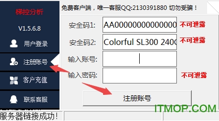 梯控分析客户端