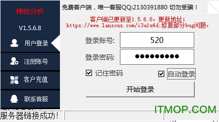 梯控分析客户端