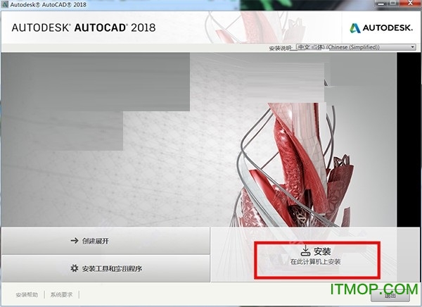 Autocad2018 64位