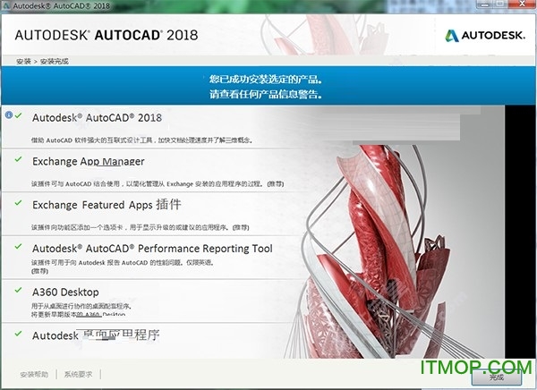 Autocad2018 64位