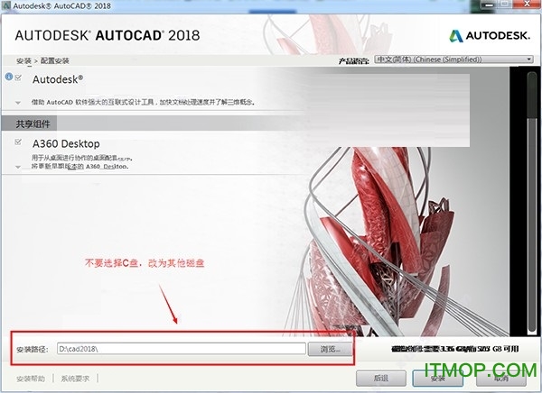 Autocad2018 64位