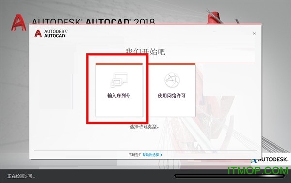 Autocad2018 64位