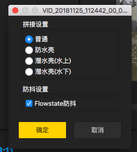 Insta360 studio 2019 Insta360后期处理软件