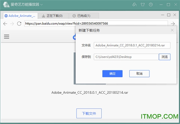 爱奇艺万能播放器