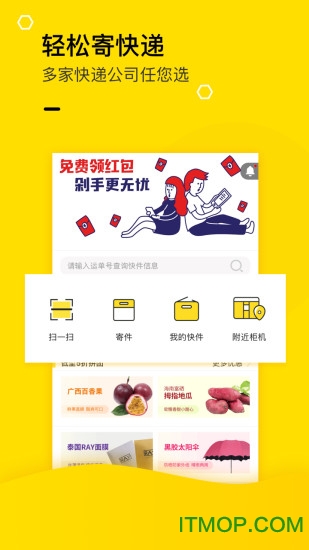 丰巢苹果版 丰巢app下载