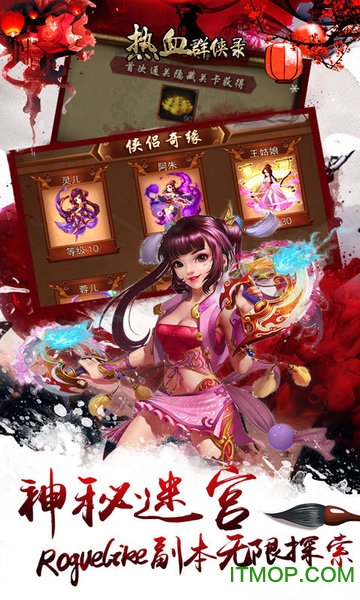 热血群侠录破解版