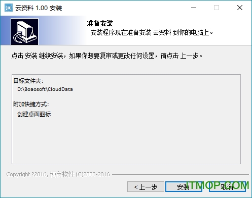 博奥云资料下载