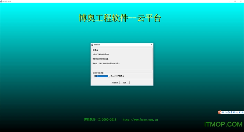 博奥云组价下载