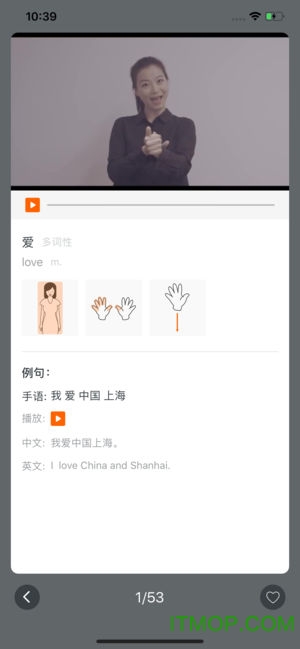 随梦手语软件下载