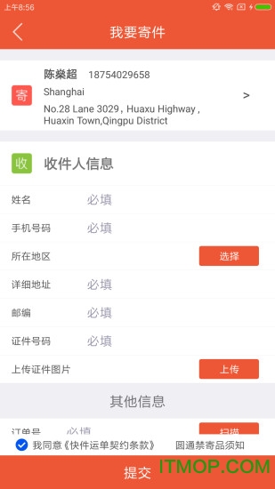 圆通国际 圆通国际