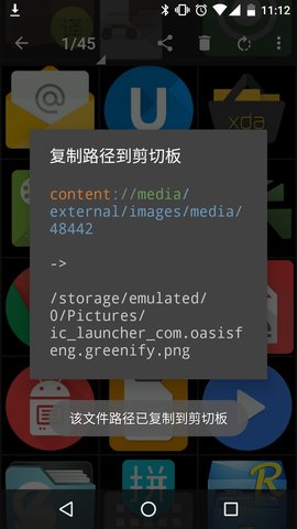 复制路径到剪切板app