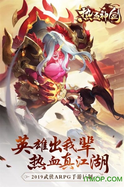 热血神剑九游版