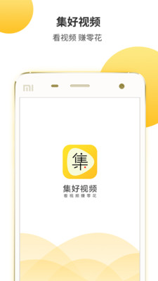 集好视频官网版