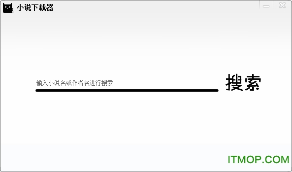 小说下载器绿色版