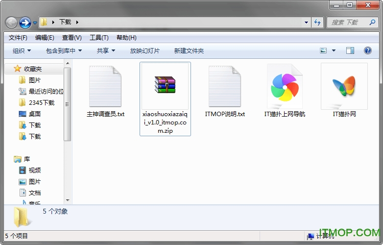 小说下载器绿色版