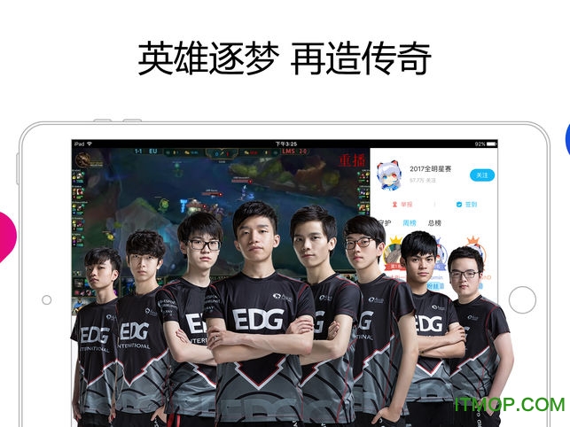 战旗tv直播hd for ipad