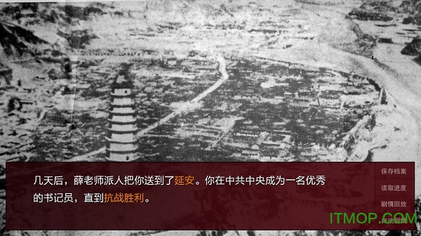 潜伏之赤途完整版下载