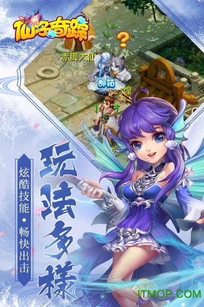 仙子奇踪手游满v版