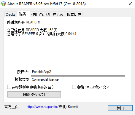 Reaper(多音轨录制和音频编辑软件) Reaper破解版