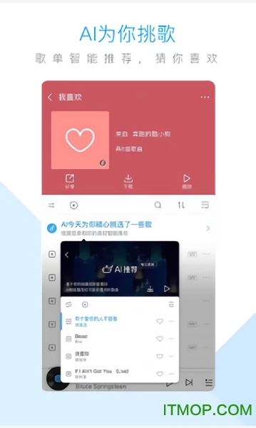 音乐小达人app