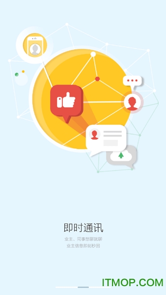 万科助英台ios版