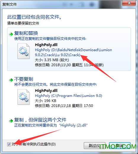 lumion9安全替换补丁