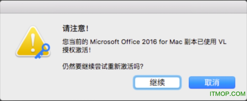 office 2016 for mac破解版