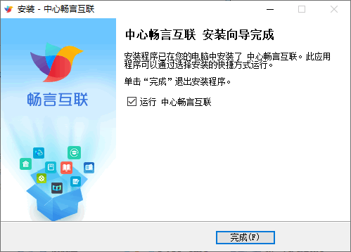 畅言互联教学助手