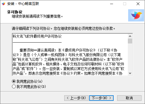 畅言互联教学助手