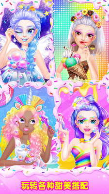 甜心公主糖果美妆达人破解版