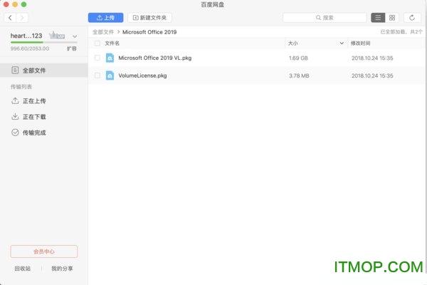 office2019mac破解版