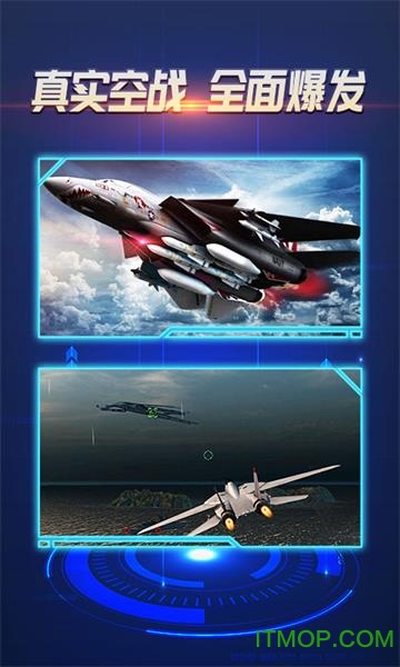 猎鹰空战破解版
