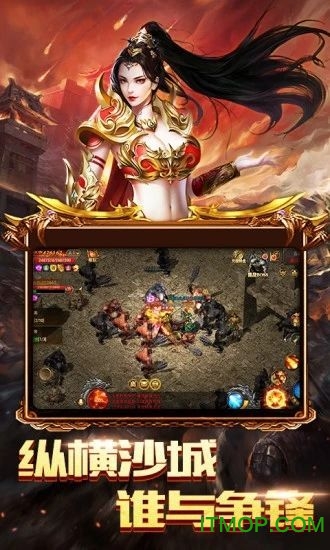 赤焰号角之争手游