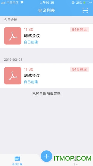 和洽会议 和洽会议