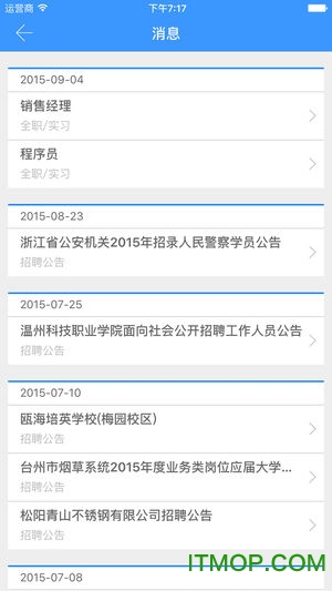 武体就业app