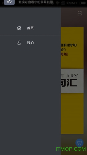 高考英语词汇app