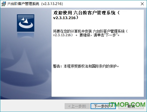 六台阶客户管理软件