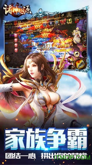 诸神起源正版手游