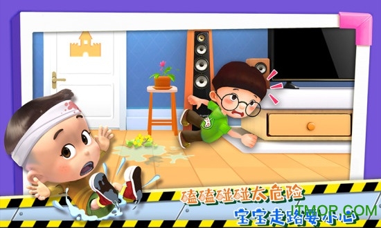 宝宝学安全安心兔 宝宝学安全安心兔