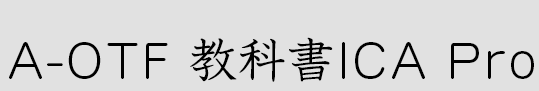 A-OTF Kyoukasho ICA Pro字体