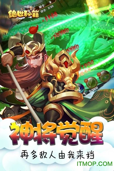 绝世秘籍手游下载