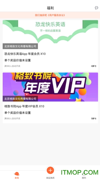 我们抽奖吧app下载