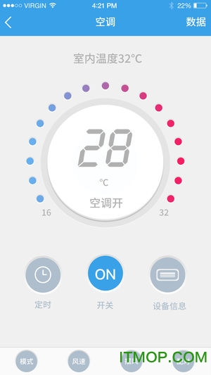 智尊物联app下载
