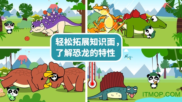 宝宝巴士恐龙乐园 宝宝巴士恐龙乐园游戏