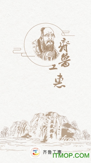 齐鲁工惠app
