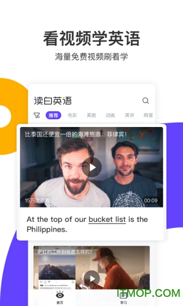 读白英语app下载