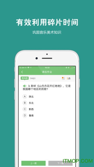 艺测365学生端 艺测365学生端