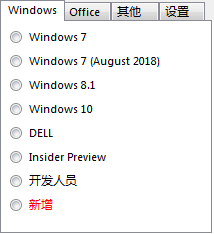 Windows ISO Downloader破解版