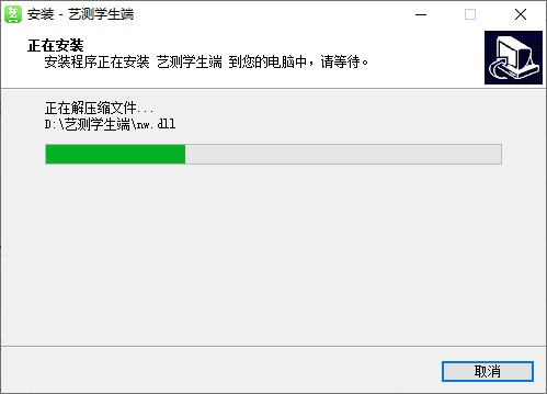 艺测365学生考试pc端