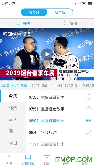 烟台时刻 烟台时刻